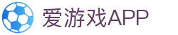 爱游戏(aiyouxi)中国官方网站|AYX SPORTS